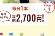 【朗報】コカコーラ、月2700円で自販機ドリンク毎日1本飲めるサブスクを開始