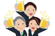 【驚愕】勇気をだして今年は『会社の忘年会』に出てみた結果ｗｗｗｗｗｗｗｗ