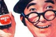 彼氏の眼鏡がずり落ちて昔のオロCのおじさんみたくなるのがだらしなくて嫌だ