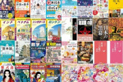 Kindleストア｢最大70%オフ Gakken 春の特大フェア｣や｢ヒナまつり 50%オフ｣などが今日終了