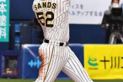 【悲報】阪神・サンズの最後のホームラン 9/11
