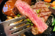 自称食通「ステーキはレア以外あり得ない」← これ