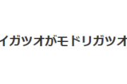 【土曜東京4R新馬戦】なんやこのゲート難レースは…