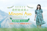 【速報】チーム8全国ツアー茨城公演大落選祭り！！熊本公演も落選者がいる模様