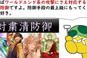 【FGO】ククルカンの登場で四騎になった対粛清防御持ち！　レアサーヴァントが増えましたね！