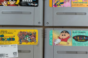 【画像】『スーファミ』のソフト買ってきた😙