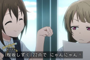 今のラブライブ！でおバカ王決定戦したら・・・