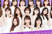 【乃木坂46】「全部夢のまま」←みなみ与田あやめという理想過ぎるフロントに対して...