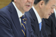 首相、3月中旬まで2週間大規模イベントの中止・延期を要請へ