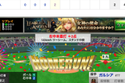 【動画】巨人・岡本、逆転の１号２ランHR！【巨2-1神】