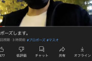 【悲報】大人気Youtuberのセイキンさん、重大すぎるネタバレをしてしまう…