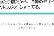 【朗報】インスタのキチ野郎「Mattおまえ気持ち悪いんじゃ！バケモノ！」→結果・・・