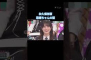 永久保存版 菜緒ちゃんの猫 #小坂菜緒  #金村美玖 #髙橋未来虹  #下田衣珠季 #佐藤優羽  #日向坂 #日向坂46  #日向坂で会いましょう