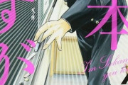 【訃報】漫画「坂本ですが？」作者・佐野菜見さんが死去、36歳。