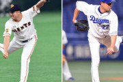 菅野智之と大野雄大による沢村賞レースw
