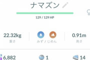 【ポケモンGO】PvP用「ナマズン」SCP個体値トップ30！