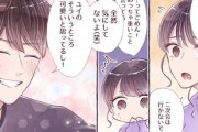 【画像】この漫画の男、「束縛系女子」への対応がうますぎて草ｗｗｗｗｗ