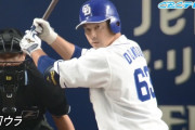 【覚醒】堂上直倫、打率.310 2本 9打点 OPS.877