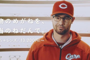 【広島限定CM】クリス・ジョンソンさんが「眼鏡市場」のCMに出演！