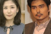【ツーショット画像あり】 NHK桑子真帆アナと小澤征悦が熱愛　自宅でお泊りデート