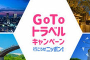 日本医師会会長が呼びかけ「4連休我慢して」「この連休が一つの山場、不要不急の外出避けて」