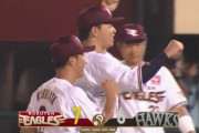 【楽天対ソフトバンク7回戦】楽天が７－６でソフトバンクに逆転勝利！浅村が１４号逆転２ラン！津留﨑がプロ初勝利！ソフトバンクがモイネロが誤算