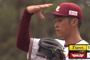 楽天の投手、酷すぎて阪神に失礼