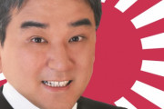 神戸市議『私はネトウヨです。ネトウヨであることに誇りを持っています』