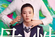 戸田恵梨香と永野芽郁が母娘共演、湊かなえ原作「母性」11月公開