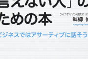 【警告】これが搾取されやすい人の特徴10つ・・・①断るのが苦手　②善意と商売を混同してしまう　③→