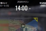 【試合実況】西武スタメン 8 三 呉念庭（2020.7.12）