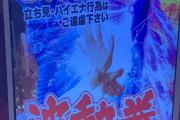 【殺意の波動】ベガ立ちの方には波動拳打たせていただきます！
