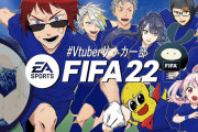 Vtuberサッカー部、ついに叶も参戦！！
