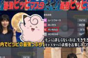 【朗報】檜山沙耶(おさや)ポケモン実況界の覇権実況者になる