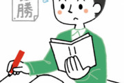 「もっと勉強しとけば良かった」って思ったこと何回ある？