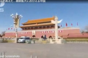 【新型肺炎】首都・北京から人が消えた…感染拡大におびえる中国　（現地映像あり）