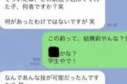 【速報】アンジャッシュ渡部、また暴露される　YouTuber「俺は渡部に女をアテンドしてた」