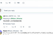 任天堂信者さんペルソナ5Rが遊びたすぎて任天堂公式ツイッターにクレクレ開始ｗｗｗｗｗｗｗｗｗｗｗ