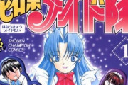 【訃報】漫画家・もりしげ先生が死去　『花右京メイド隊』『こいこい7』『おしかけメイドの白雪さん』など