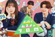 2007年7月から日曜劇場枠で放送された「パパとムスメの7日間」、15年ぶりにリメイク復活決定