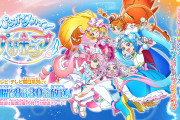 【速報】プリキュアさん、バンナム決算で逝く。ガンダムは水星効果で240億円増