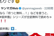 【画像】松本光司先生ェ「彼岸島シリーズは一応どの作品から読み始めても大丈夫です」