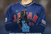 山本由伸ドジャース決定！