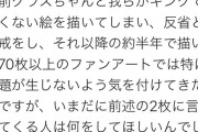 【速報】名誉ウマ娘筆頭おうまP、謝罪