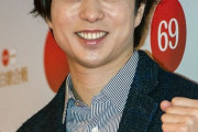 【嵐】櫻井翔さん、浮気がバレる【文春】