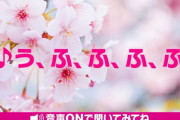 【非乃木坂46】吉岡里帆だった『♪う、ふ、ふ、ふ、ふ』今年のてりたまCM