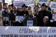 【韓国】光州の市民団体「戦犯企業の損害賠償は消滅時効をなくすべき」