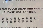 外国人「日本にとんでもない英語の注意書きがあった…」