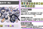 【パズドラ】結局ロゼッタ全力でよかったんだね、もう150億とか出してくるかと思ったよ