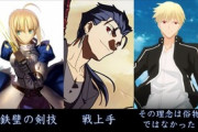 【FGO】英霊エミヤに対する英雄達の評価！！　かなり評価されてるよな